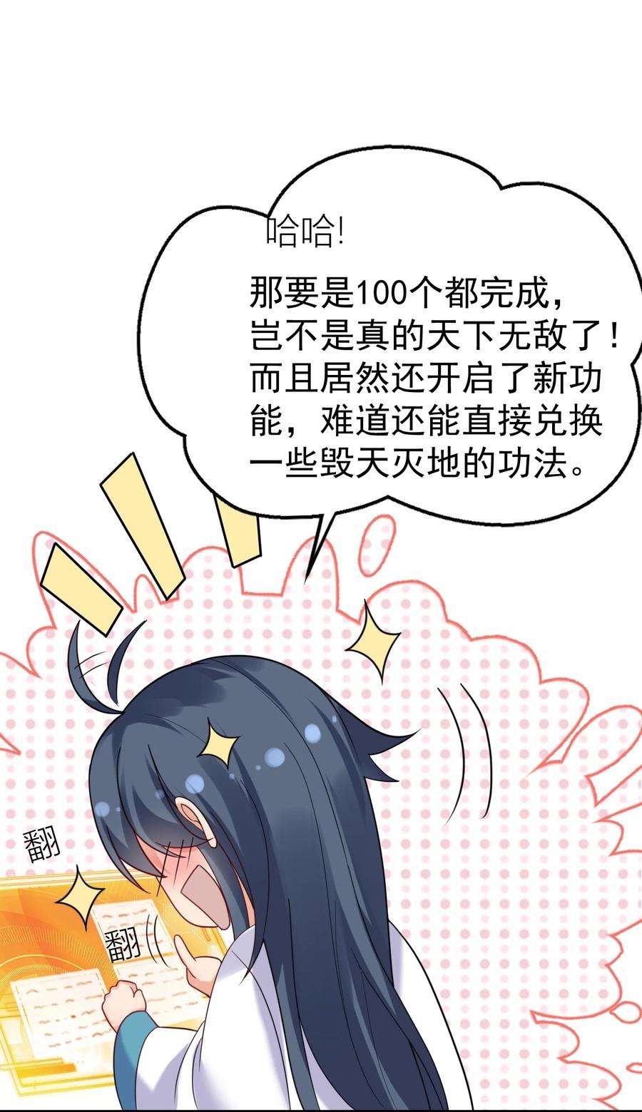 我什么时候无敌了080 颁发奖励