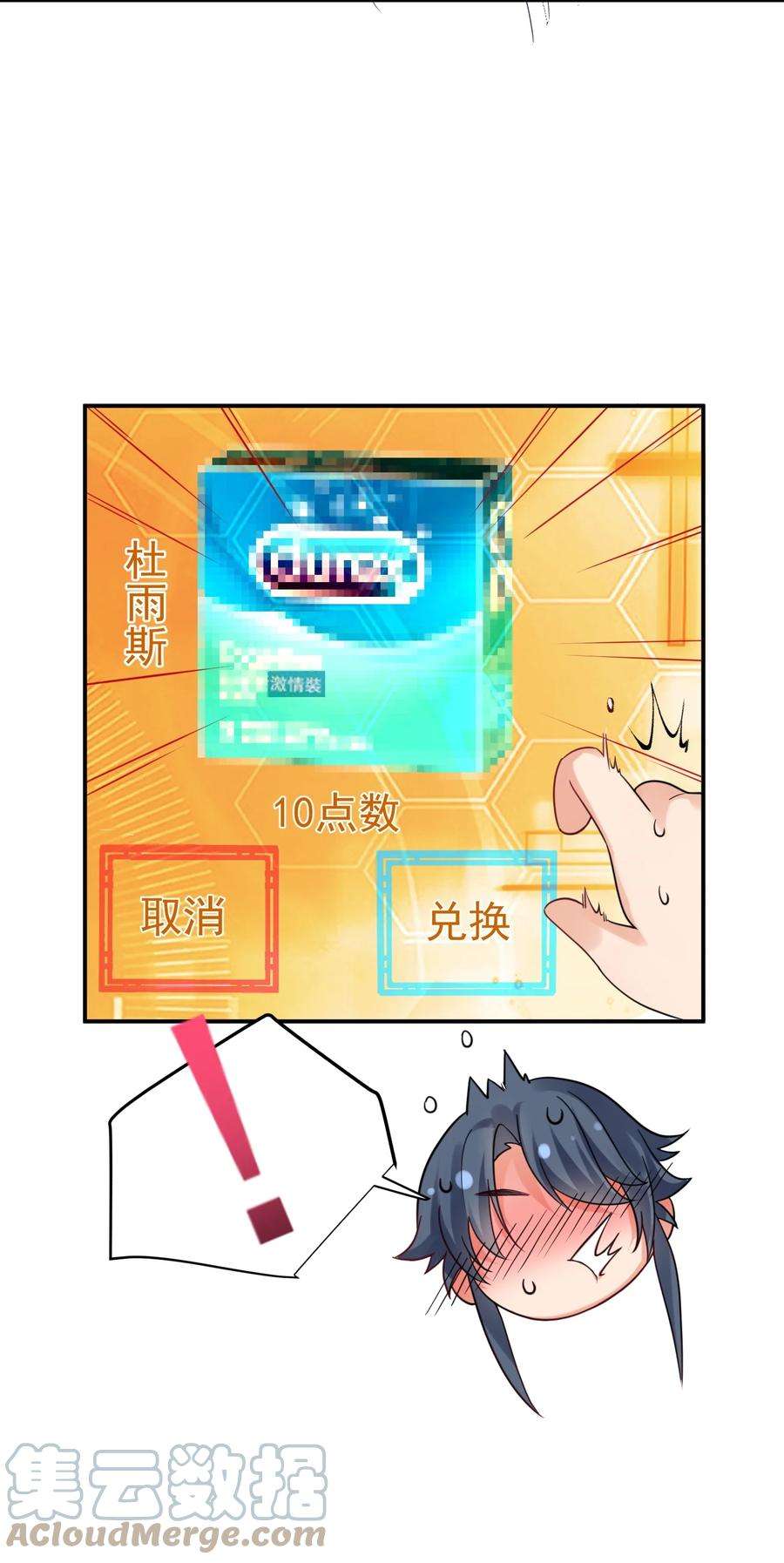 我什么时候无敌了080 颁发奖励