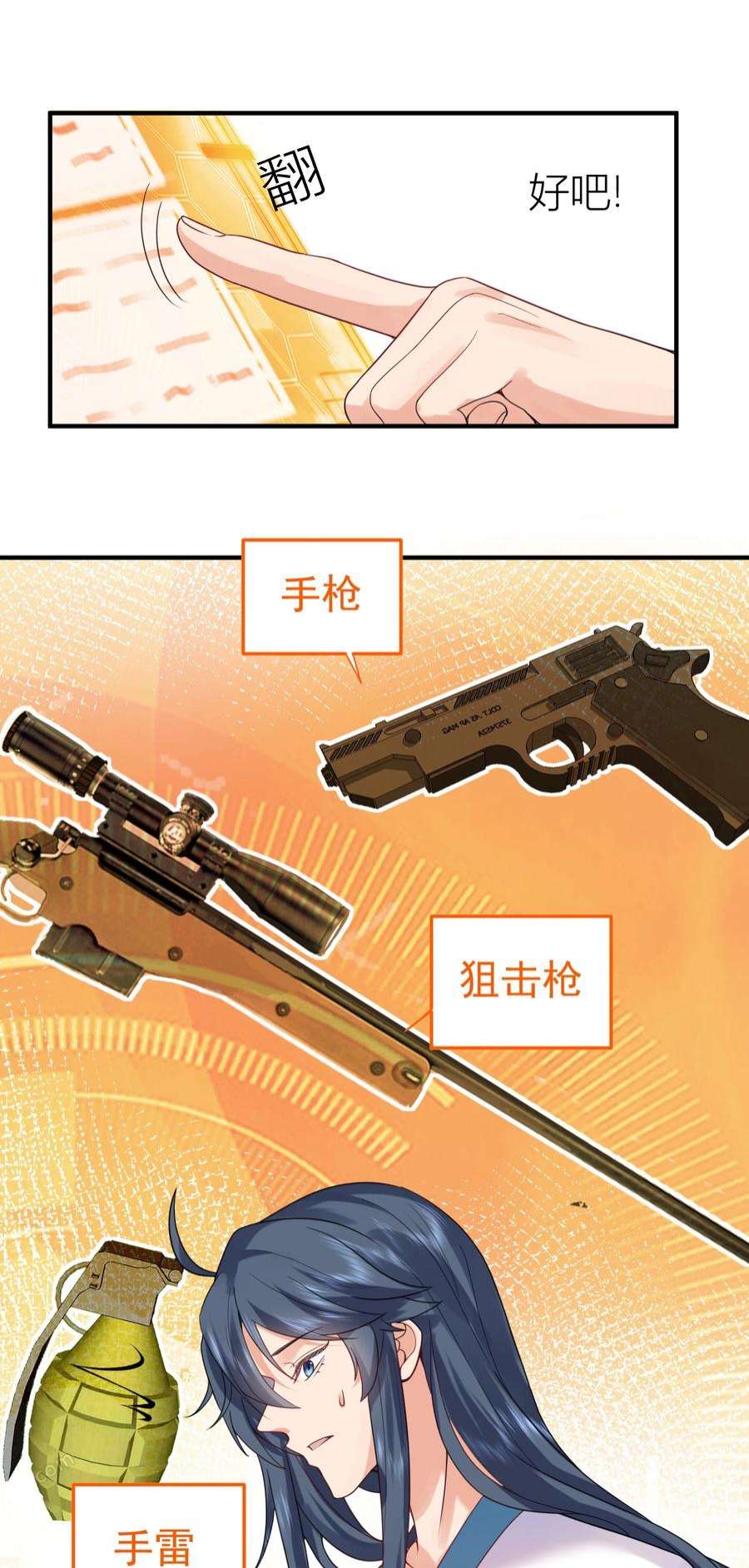 我什么时候无敌了080 颁发奖励