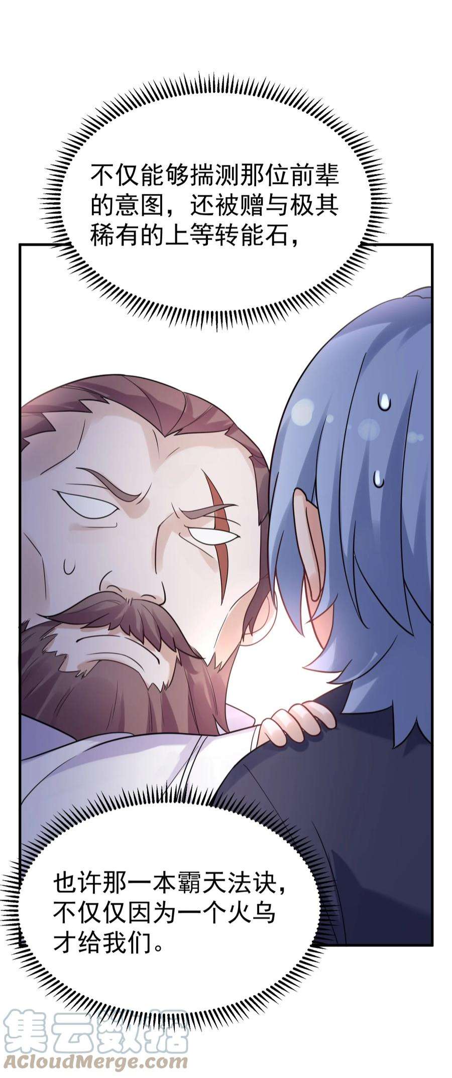 我什么时候无敌了080 颁发奖励