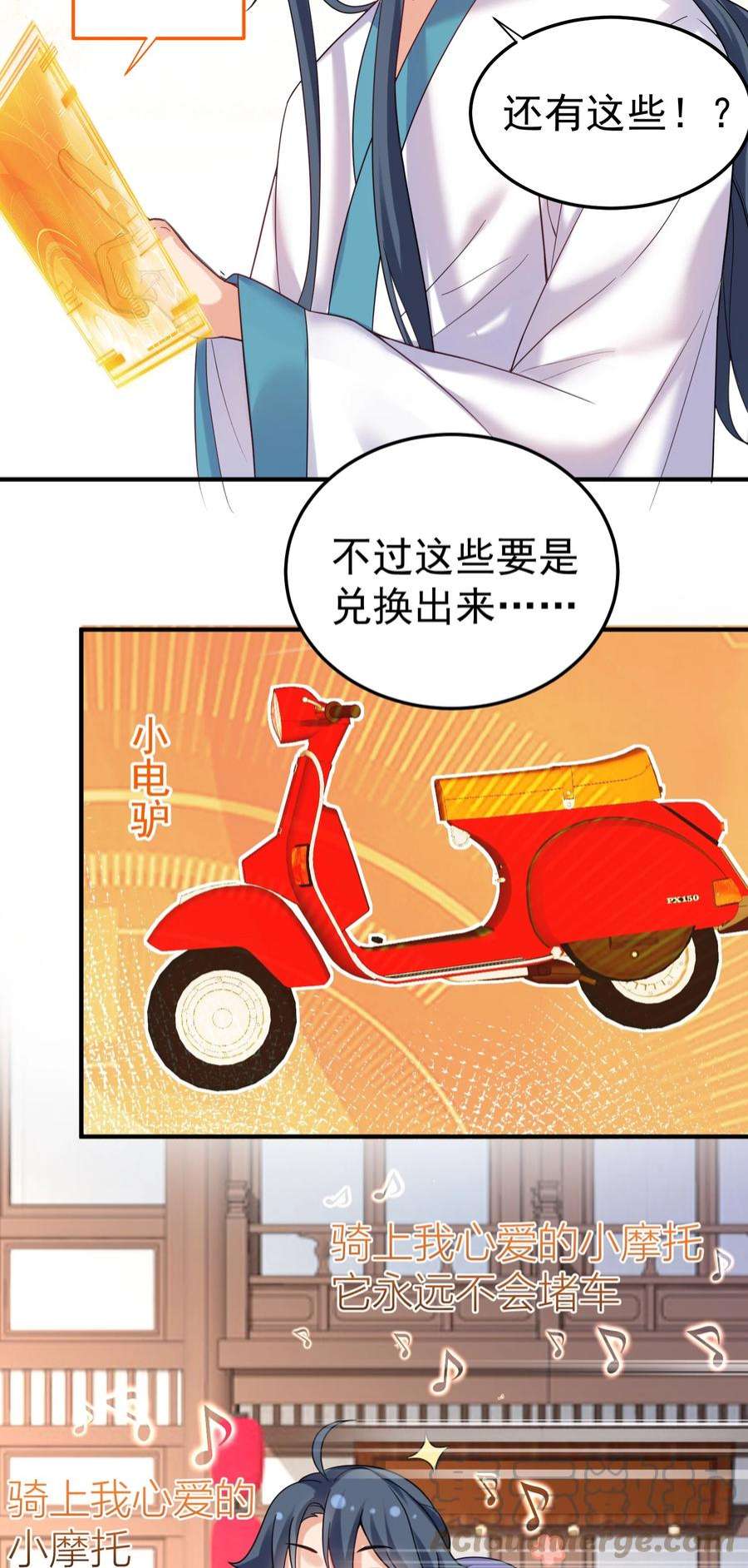 我什么时候无敌了080 颁发奖励