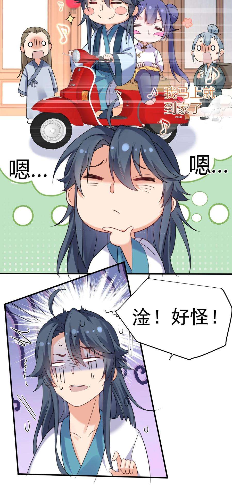 我什么时候无敌了080 颁发奖励