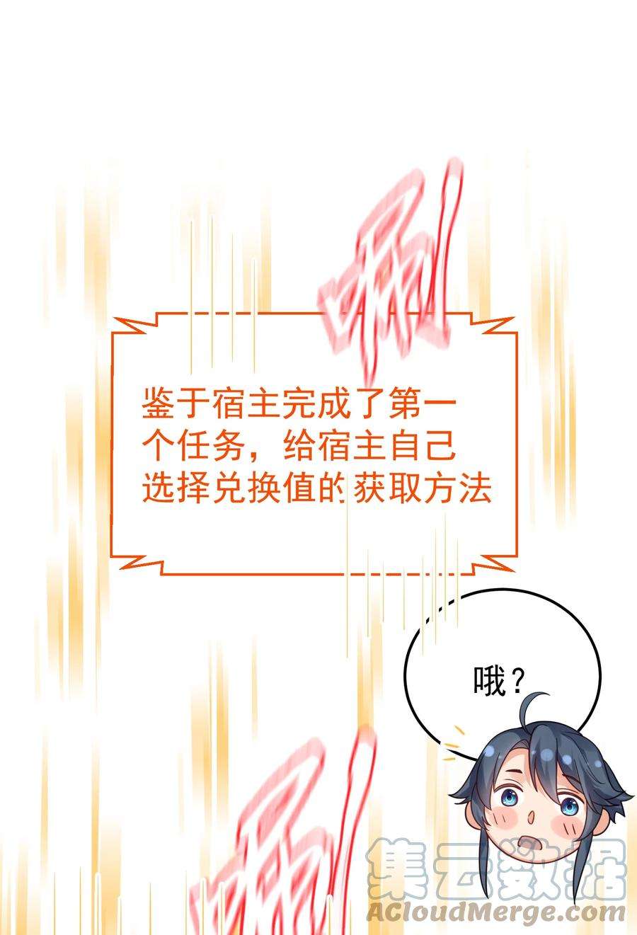 我什么时候无敌了080 颁发奖励