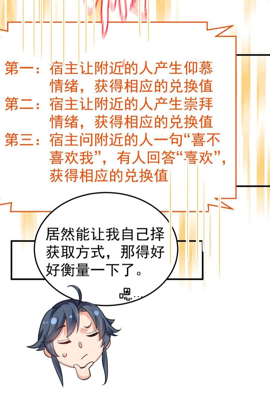 我什么时候无敌了080 颁发奖励