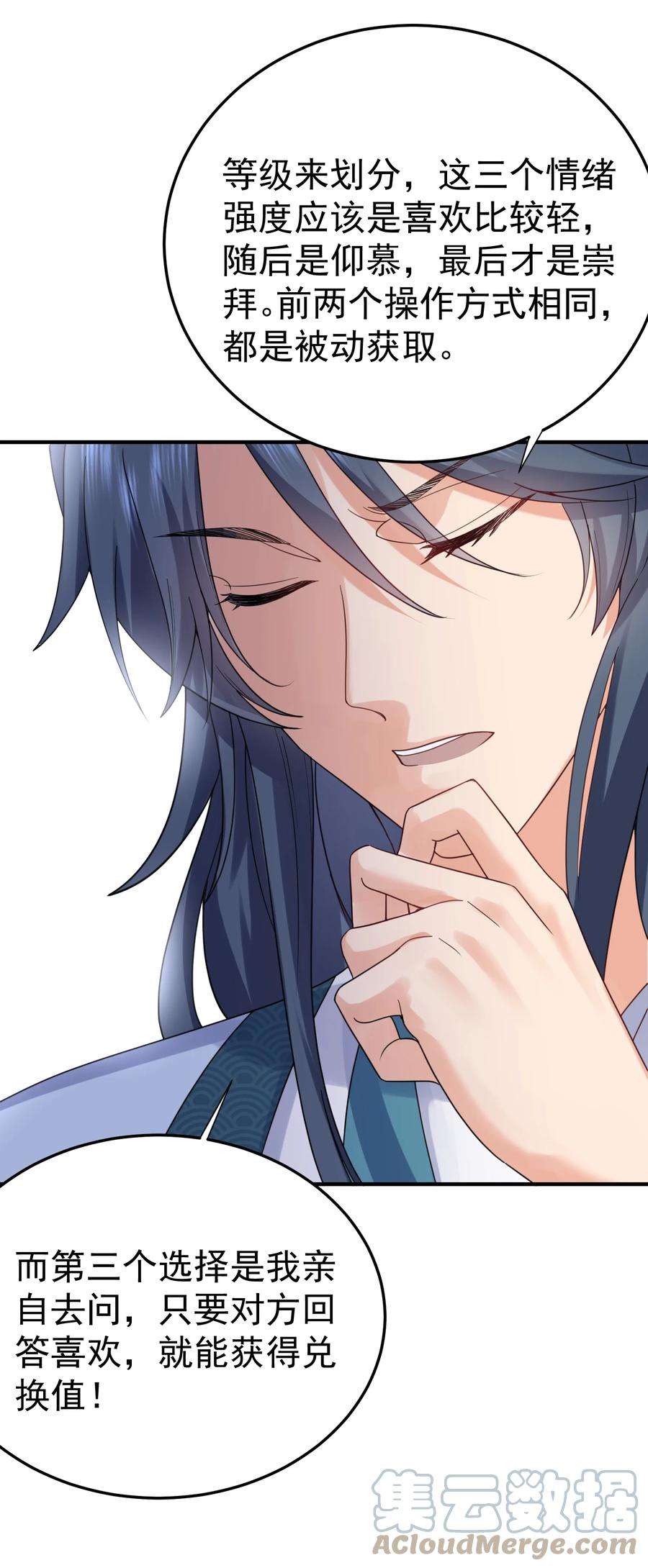 我什么时候无敌了080 颁发奖励