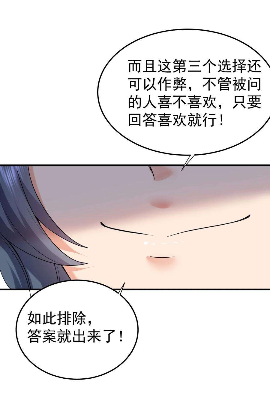 我什么时候无敌了080 颁发奖励