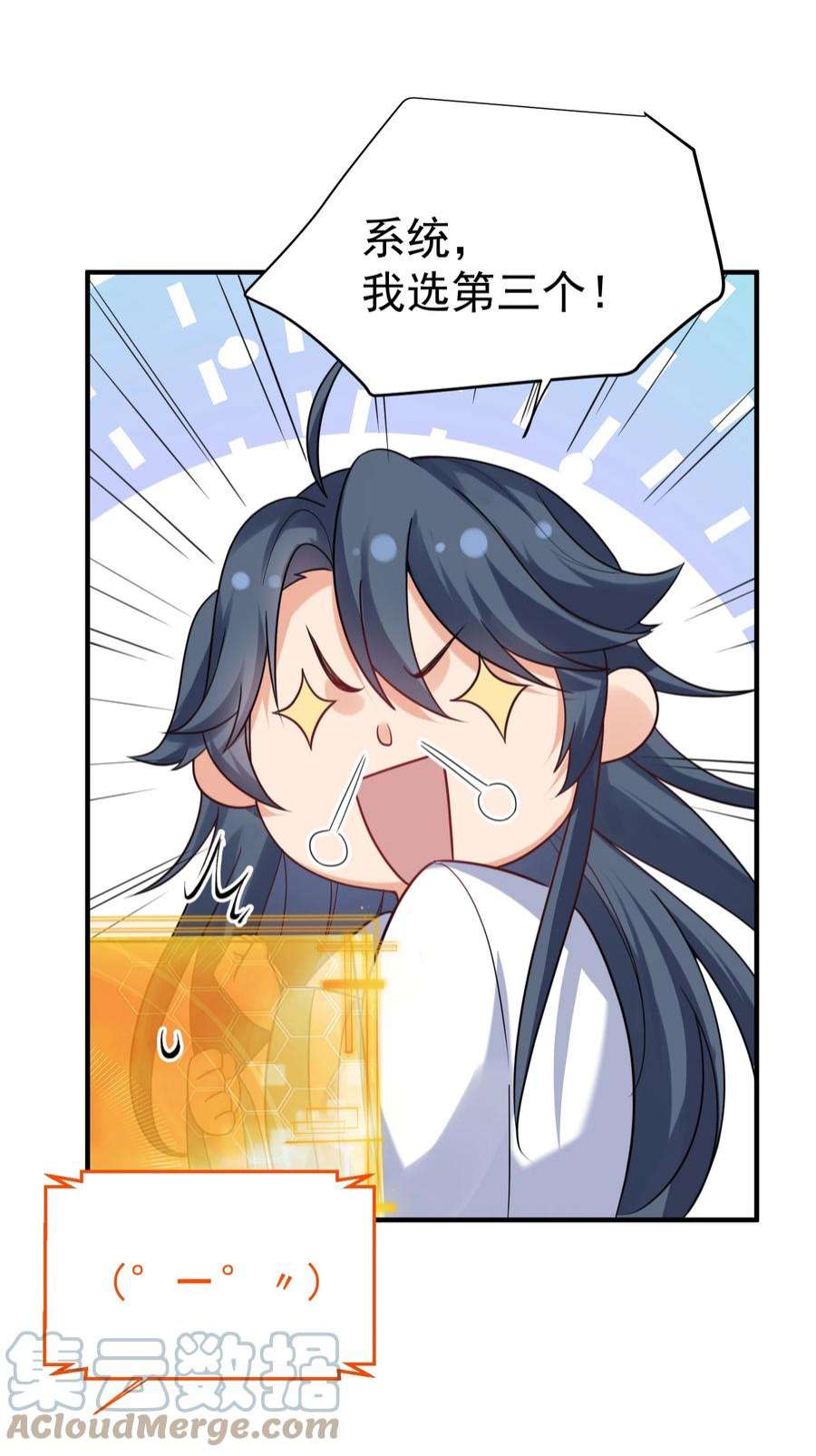 我什么时候无敌了080 颁发奖励