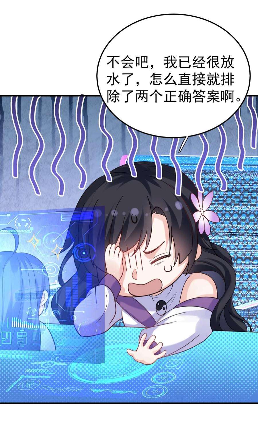 我什么时候无敌了080 颁发奖励