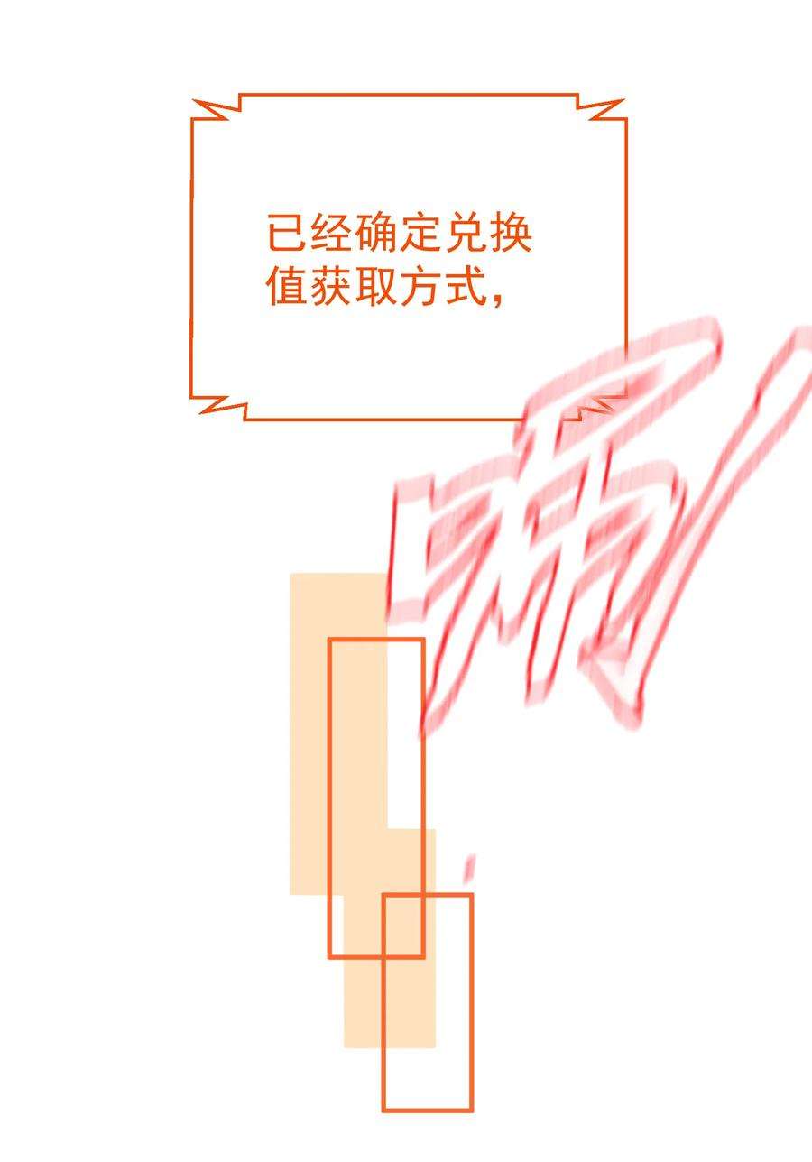 我什么时候无敌了080 颁发奖励