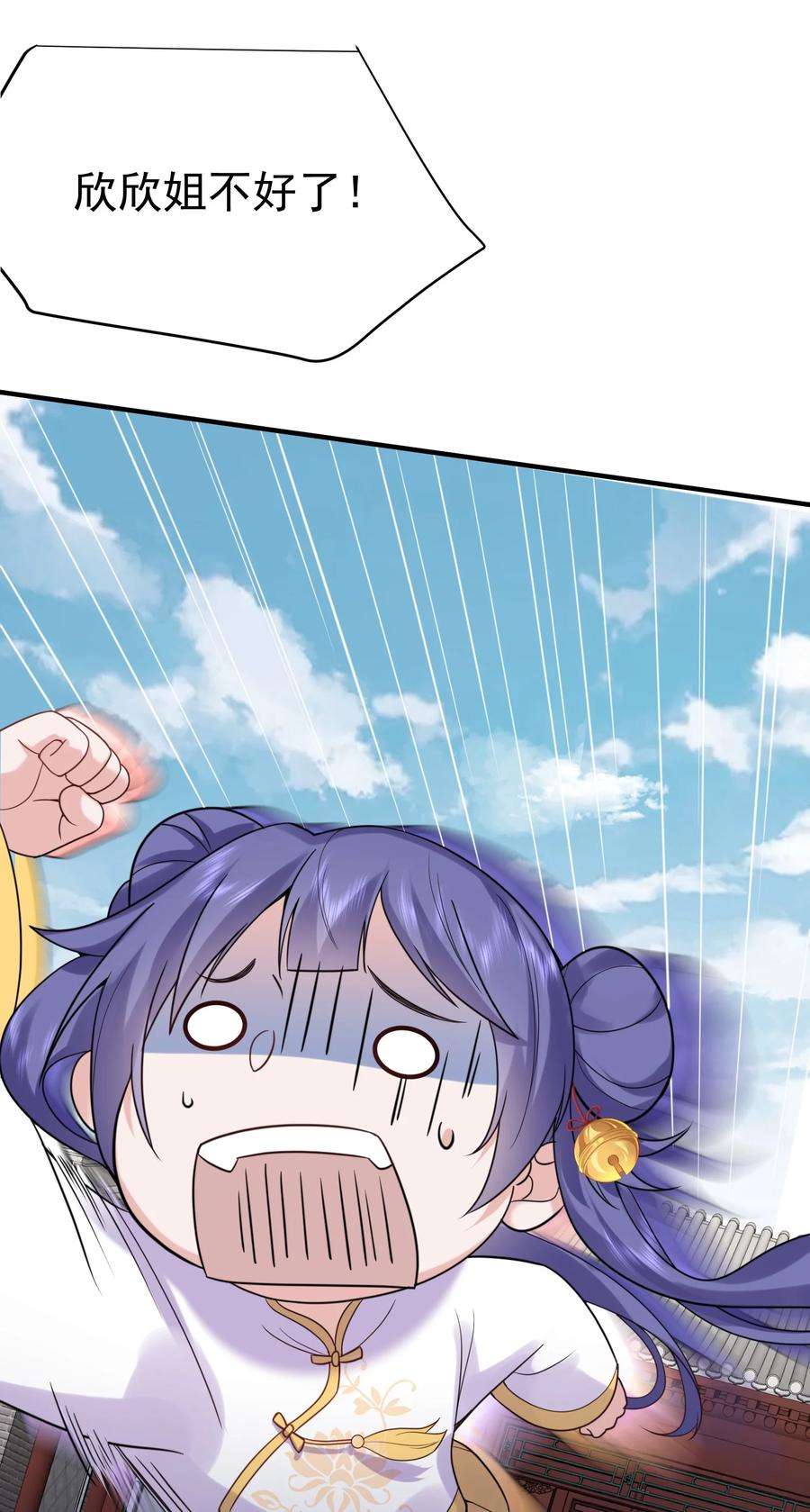 我什么时候无敌了080 颁发奖励