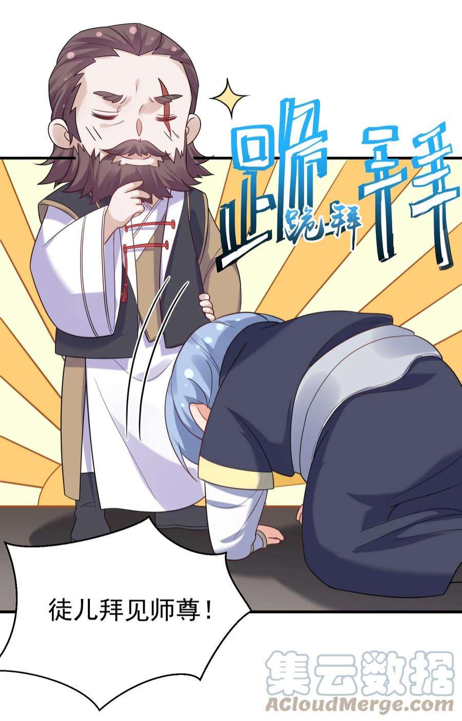 我什么时候无敌了080 颁发奖励