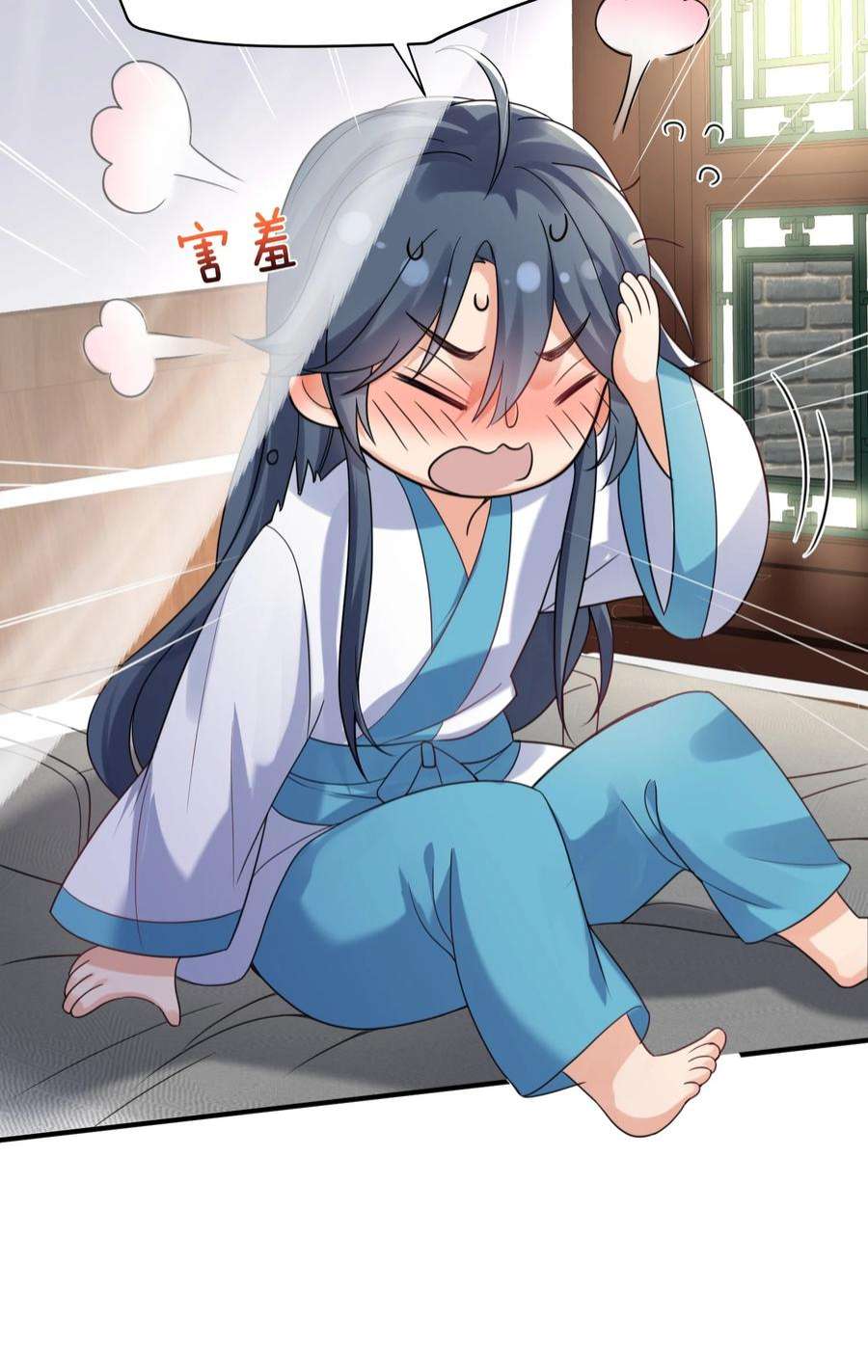 我什么时候无敌了080 颁发奖励