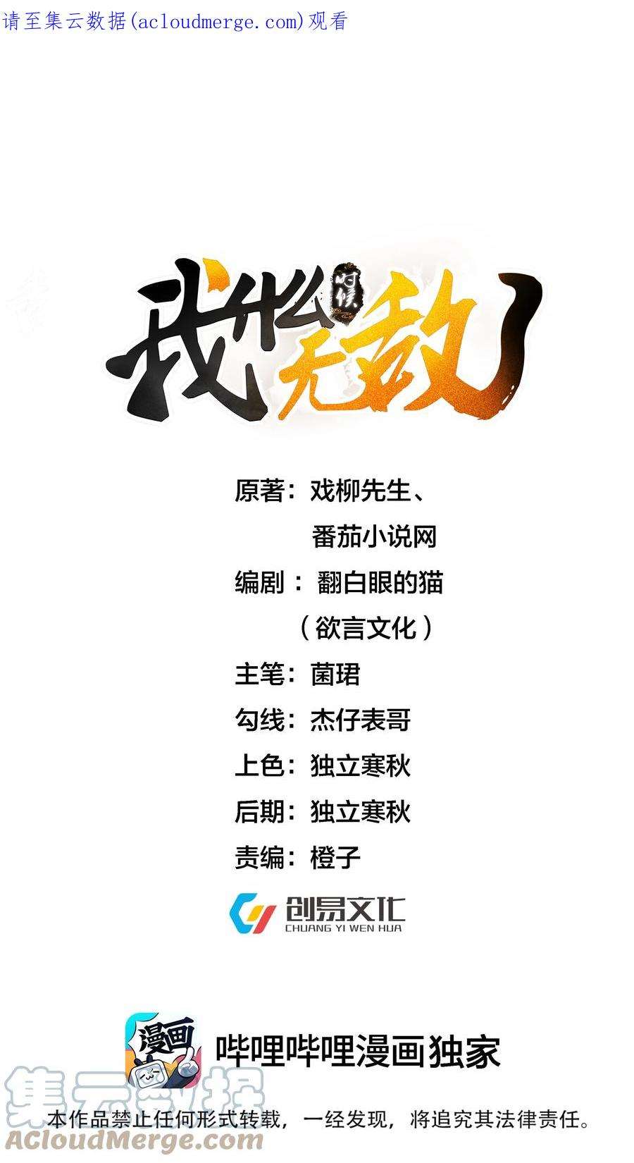 我什么时候无敌了081 你不要过来啊！