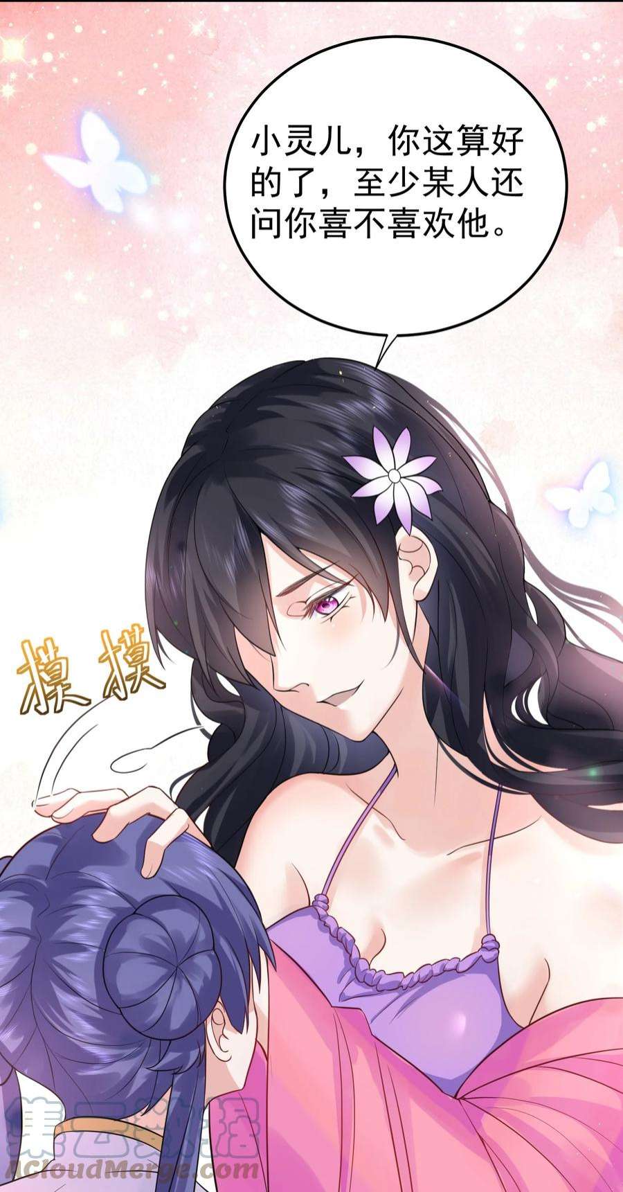我什么时候无敌了081 你不要过来啊！