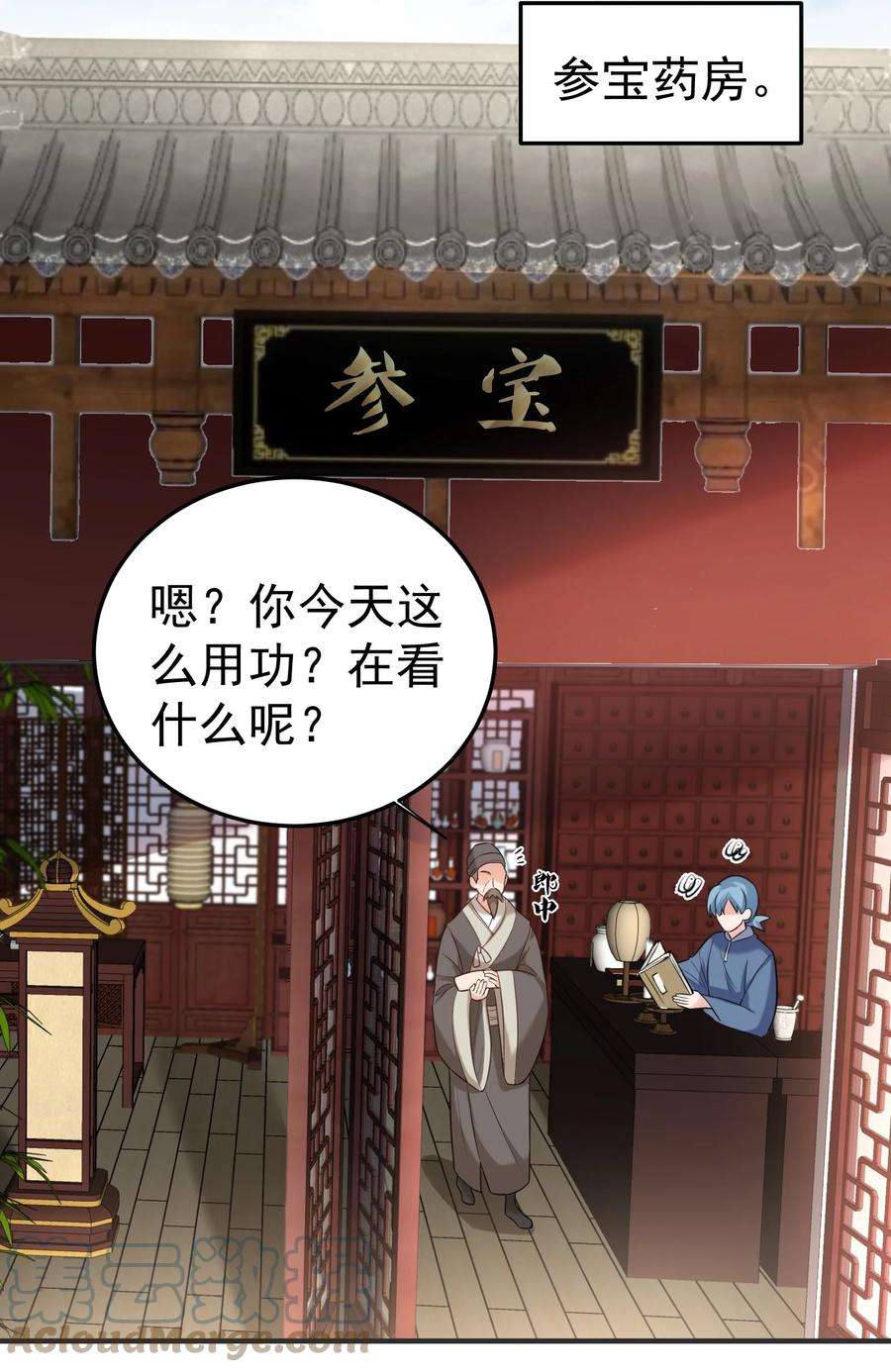 我什么时候无敌了081 你不要过来啊！