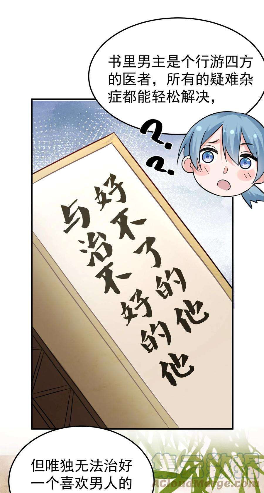 我什么时候无敌了081 你不要过来啊！