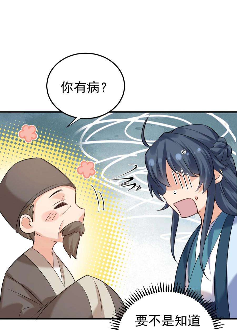 我什么时候无敌了081 你不要过来啊！