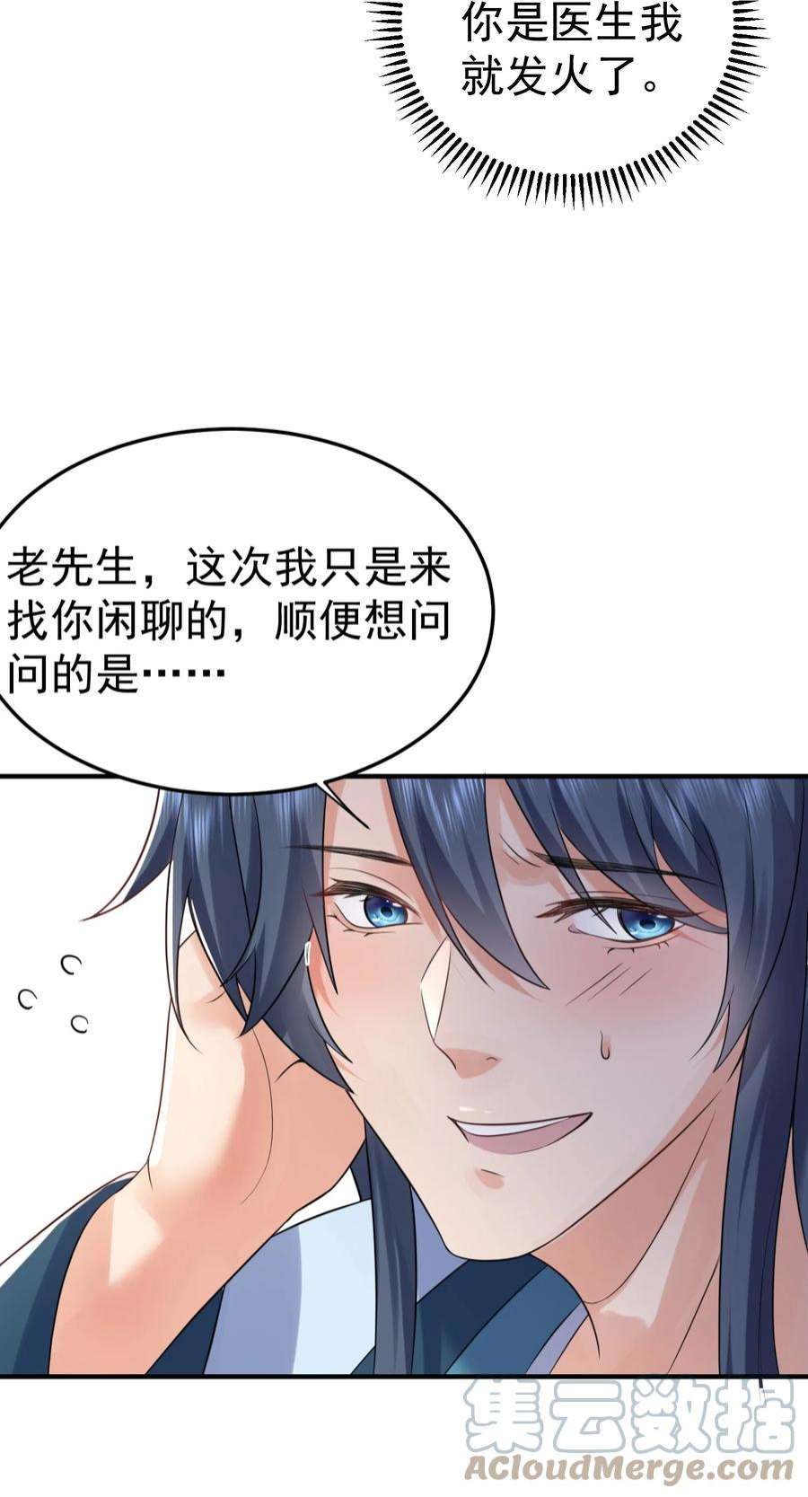 我什么时候无敌了081 你不要过来啊！