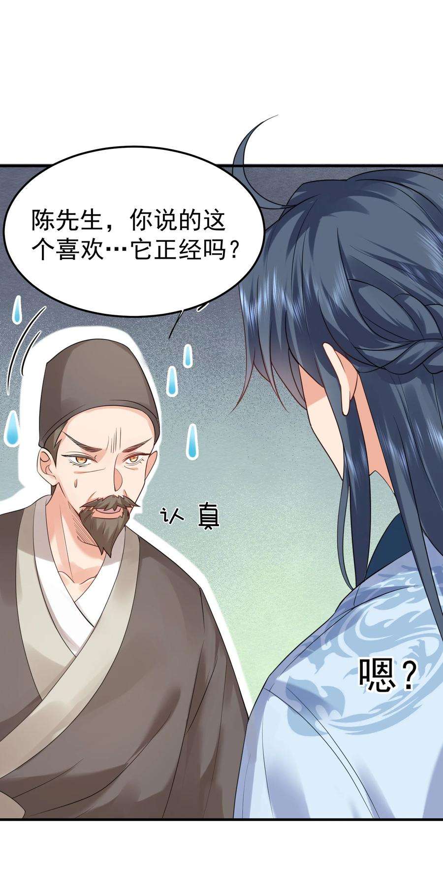 我什么时候无敌了081 你不要过来啊！