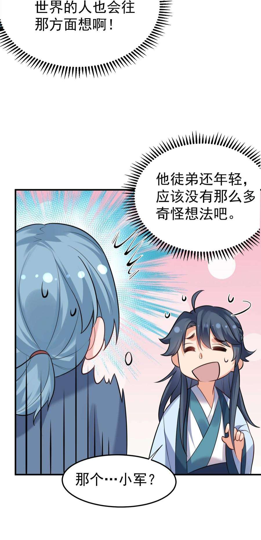 我什么时候无敌了081 你不要过来啊！