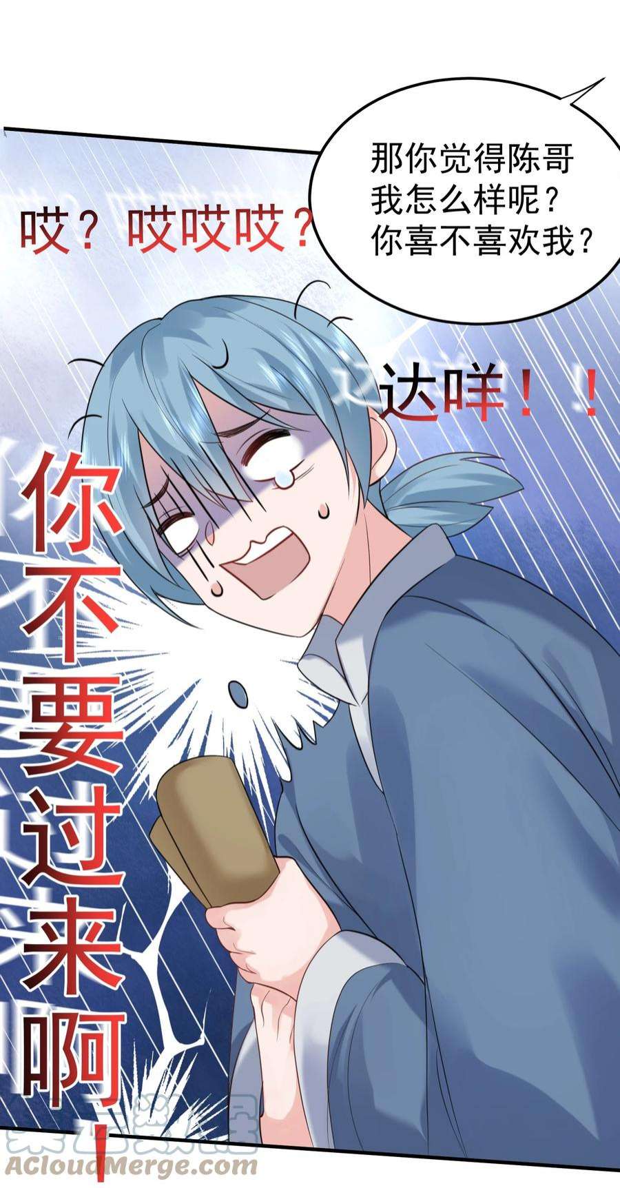 我什么时候无敌了081 你不要过来啊！