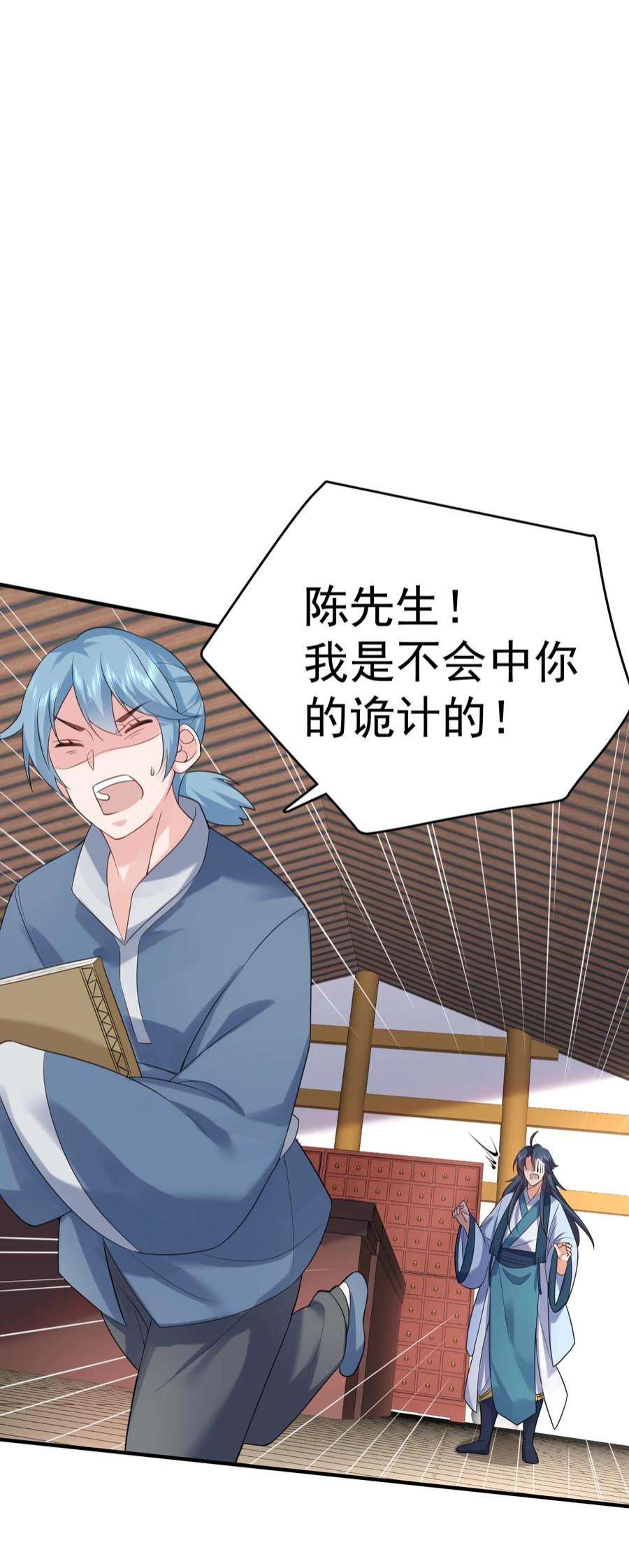 我什么时候无敌了082 心上人