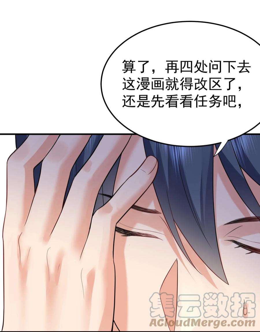 我什么时候无敌了082 心上人