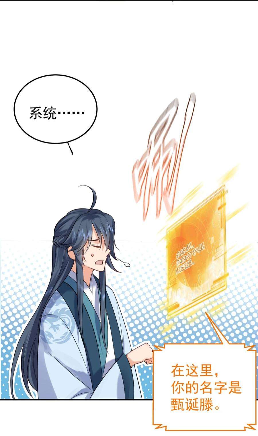 我什么时候无敌了082 心上人