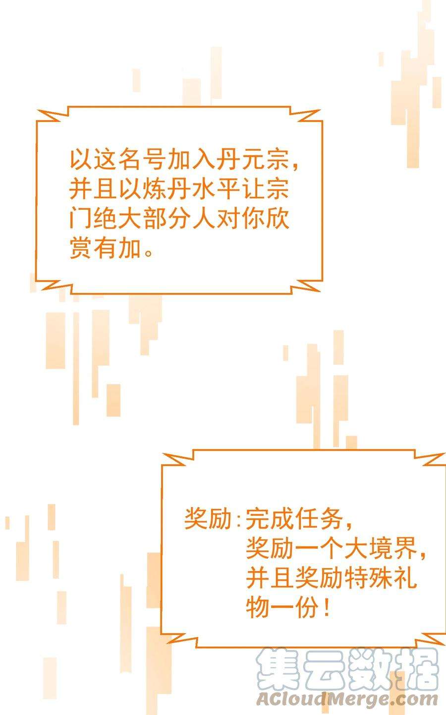 我什么时候无敌了082 心上人