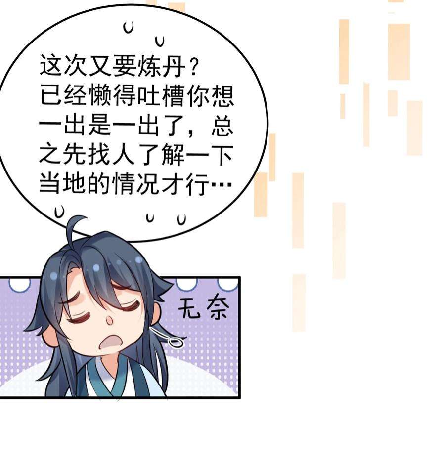 我什么时候无敌了082 心上人