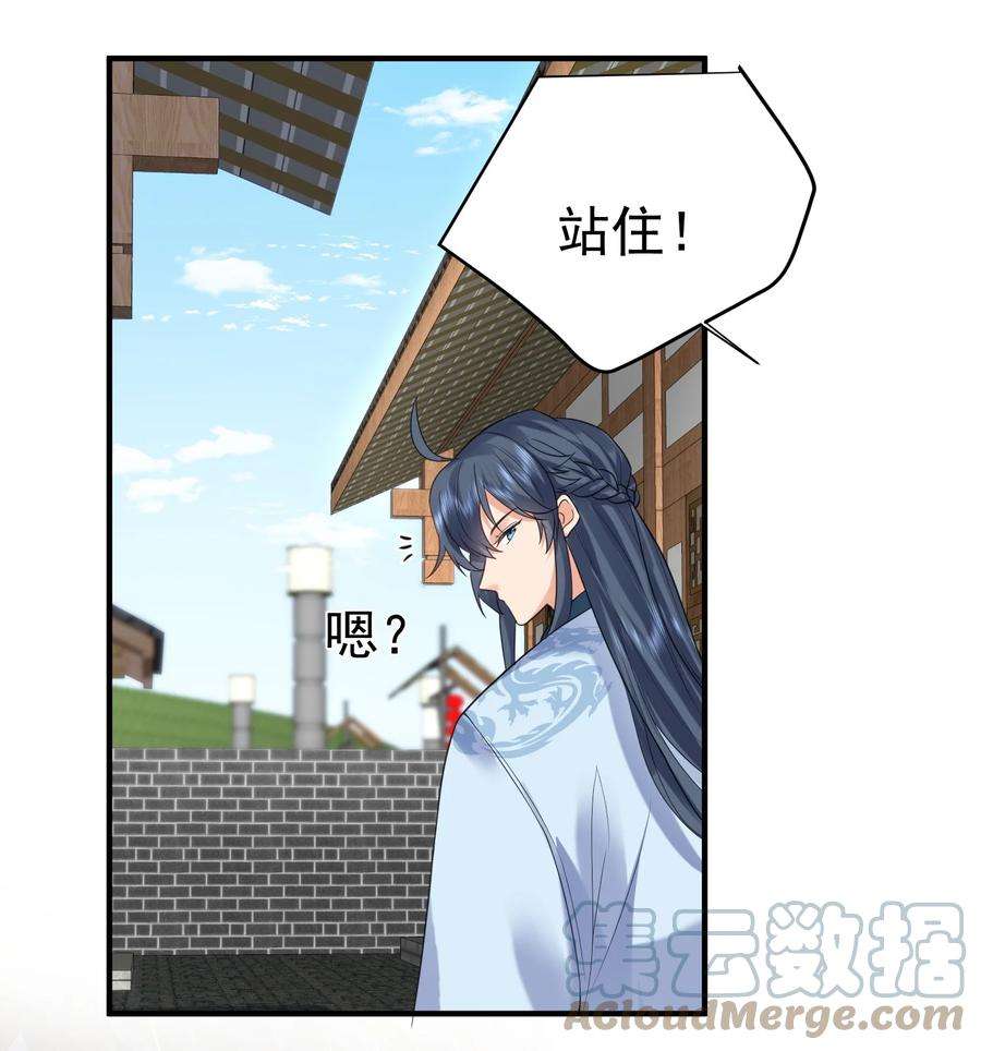 我什么时候无敌了082 心上人