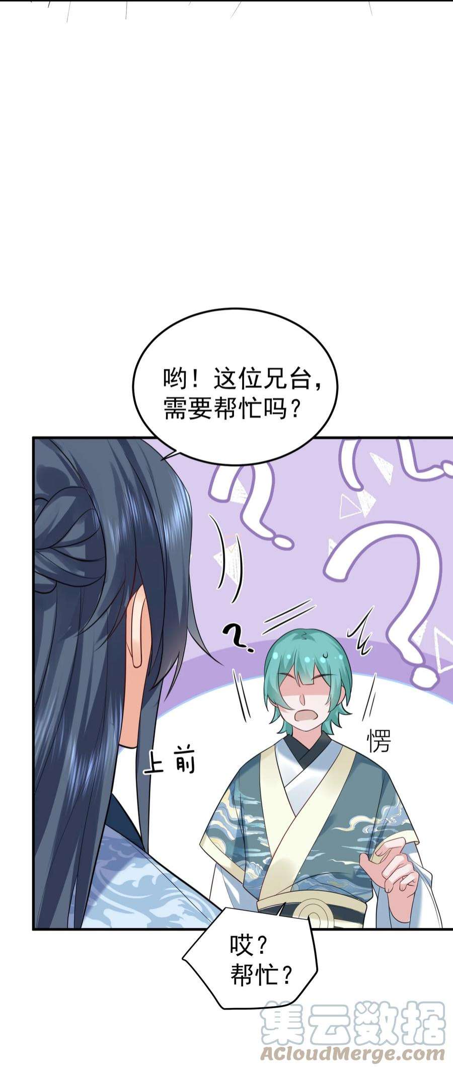 我什么时候无敌了082 心上人