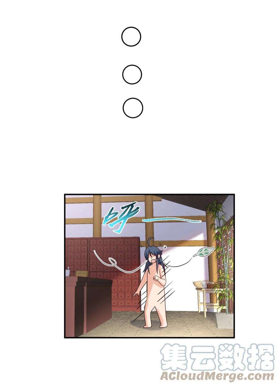我什么时候无敌了082 心上人