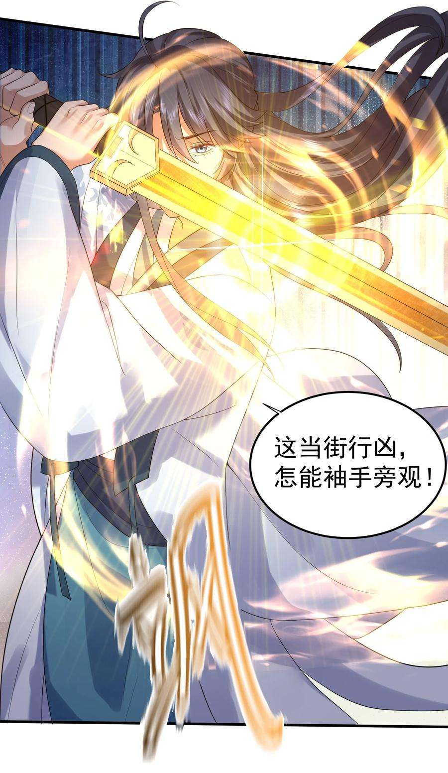 我什么时候无敌了082 心上人
