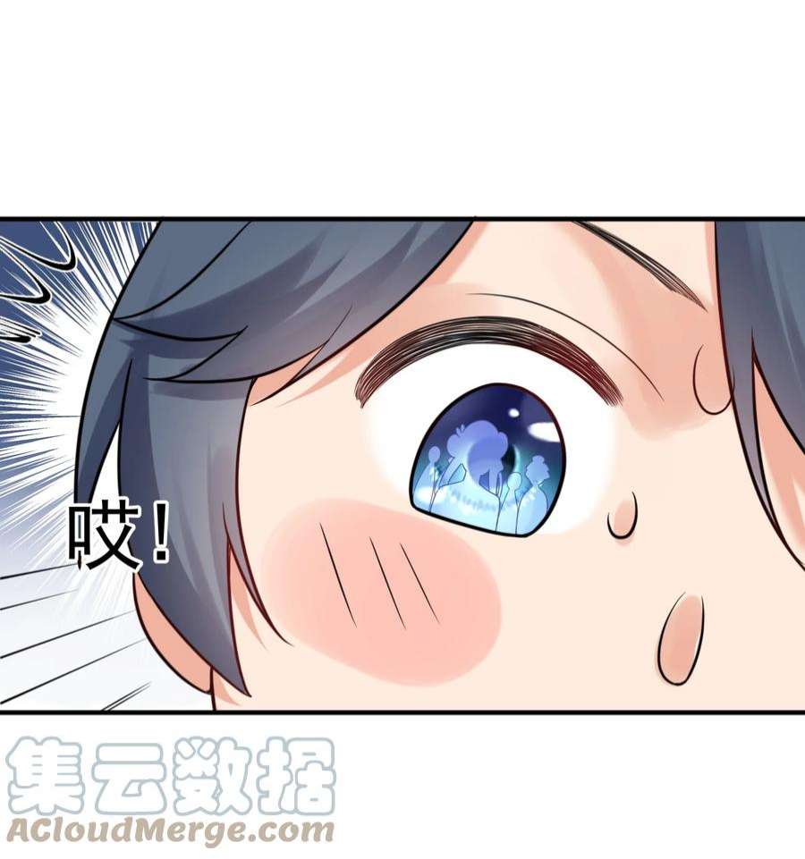 我什么时候无敌了082 心上人