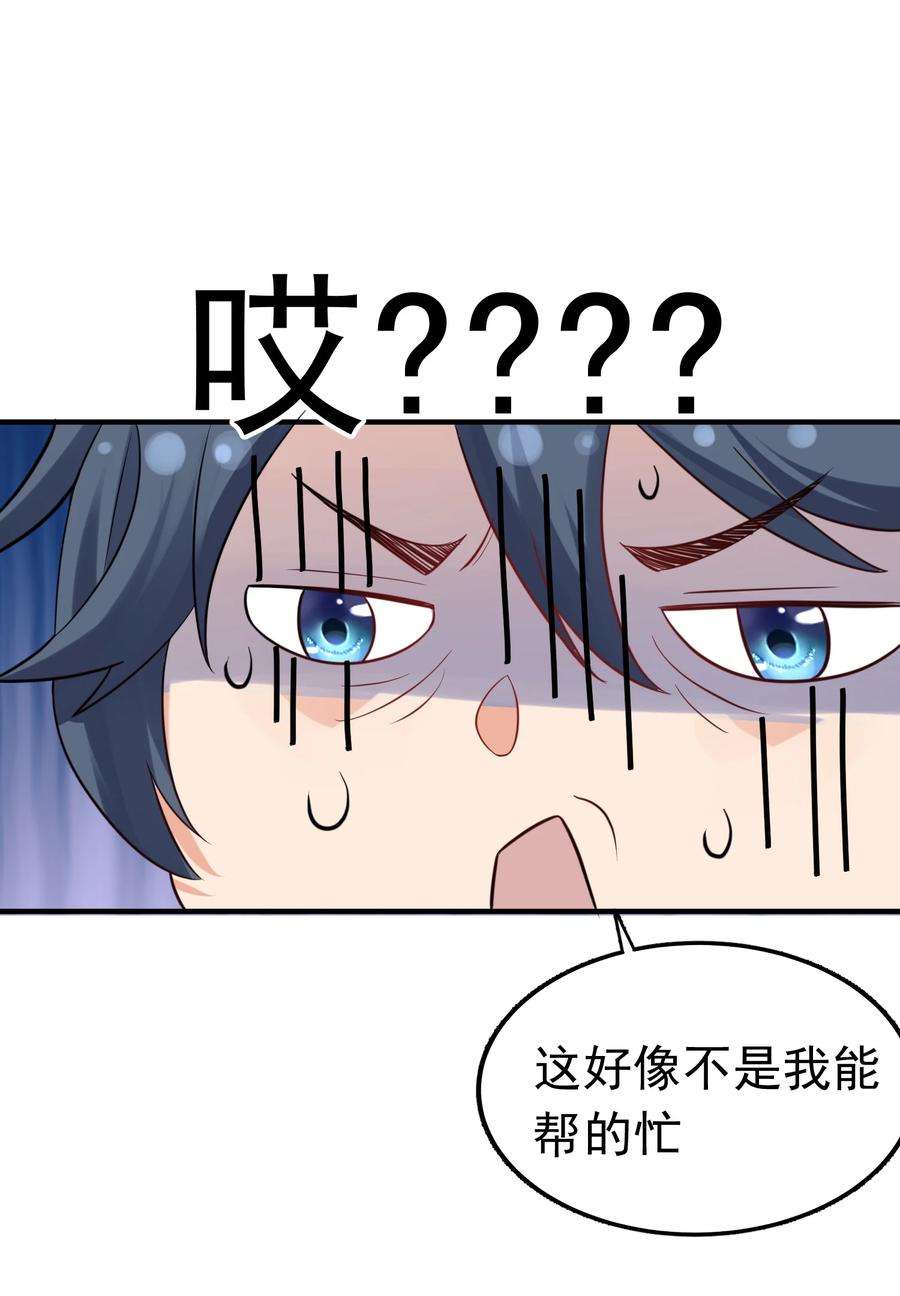 我什么时候无敌了082 心上人