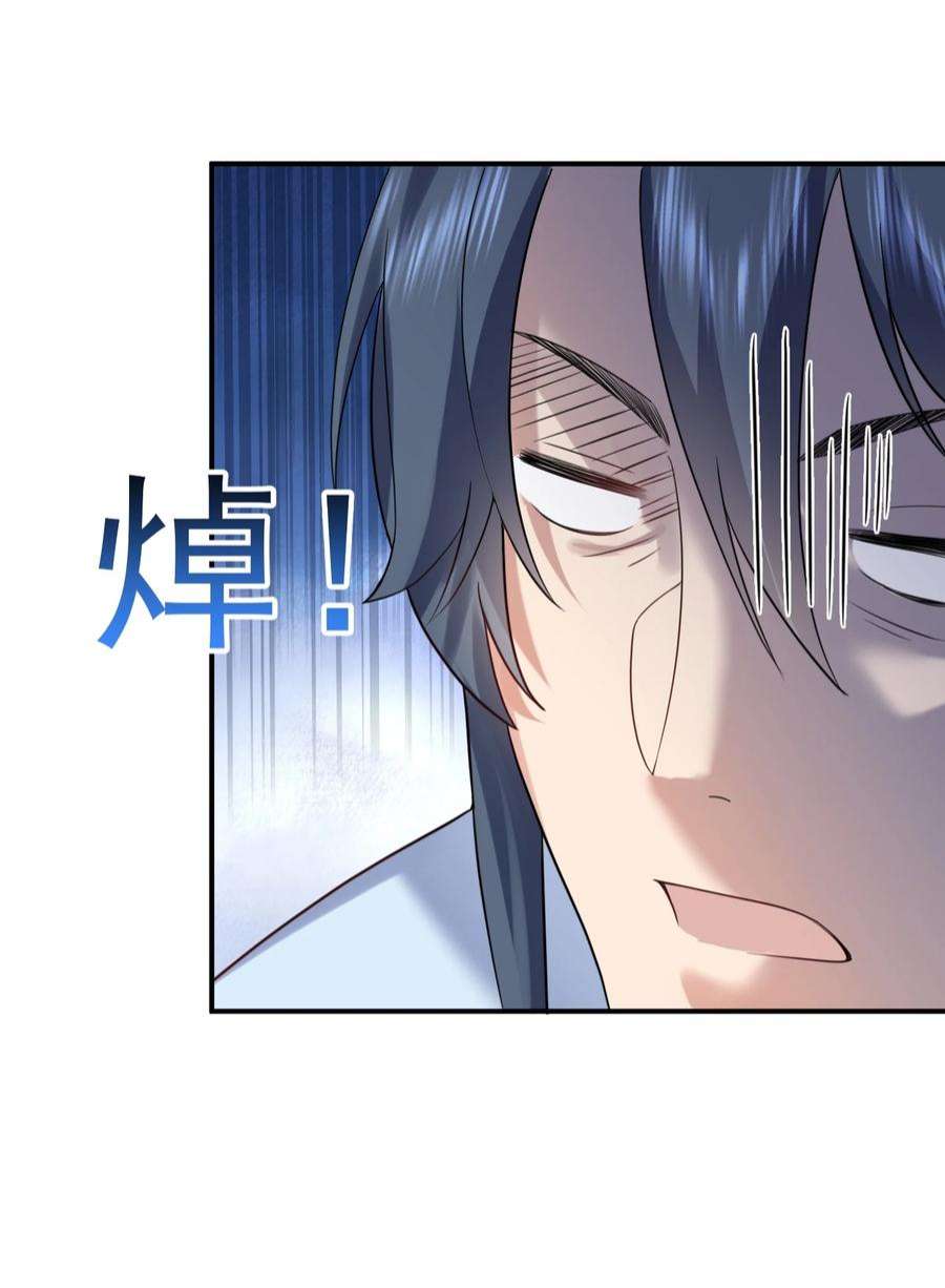 我什么时候无敌了082 心上人