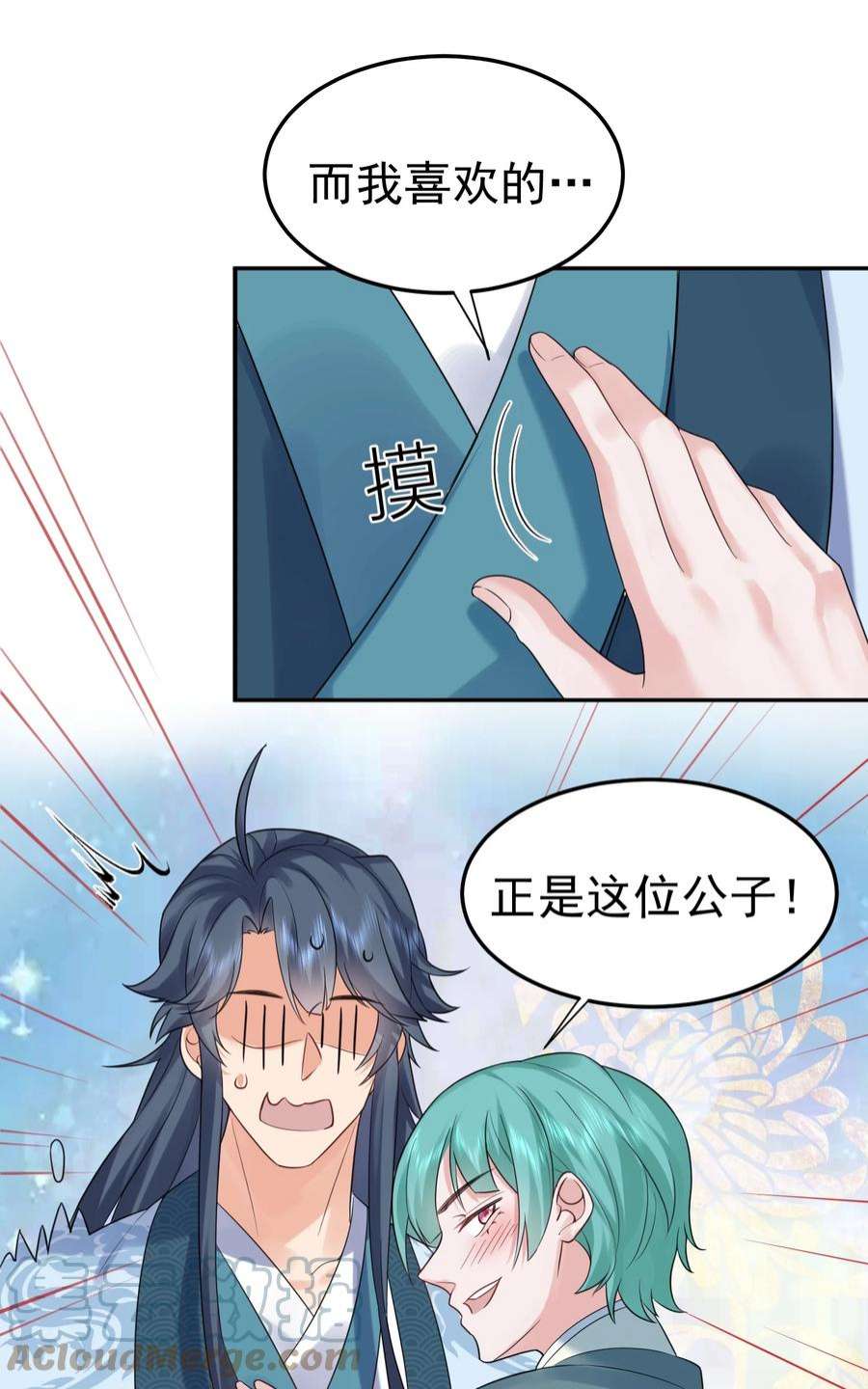 我什么时候无敌了082 心上人