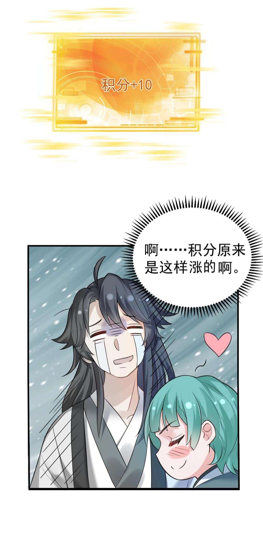 我什么时候无敌了082 心上人