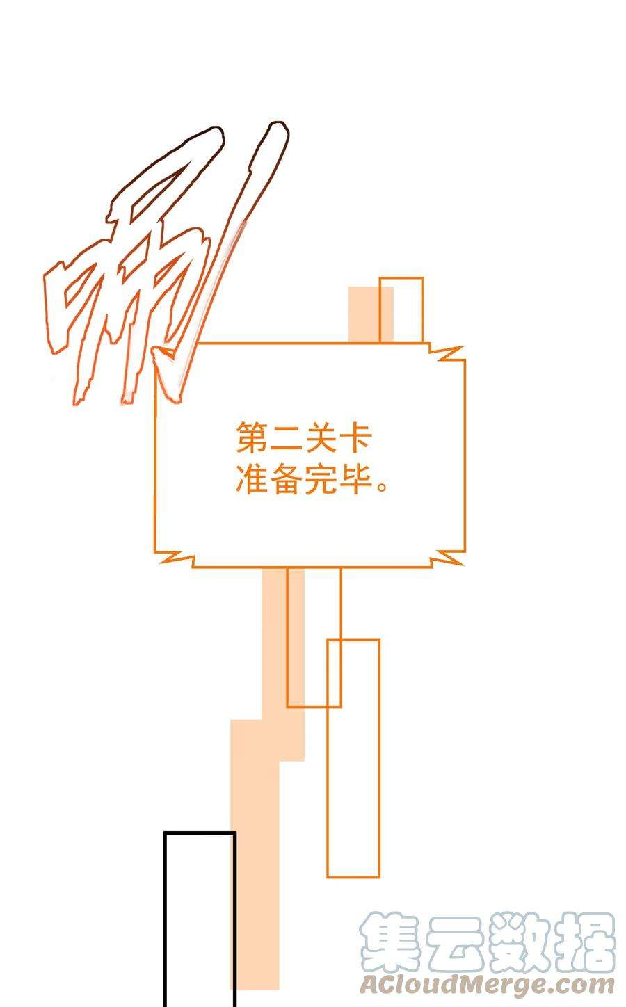 我什么时候无敌了082 心上人