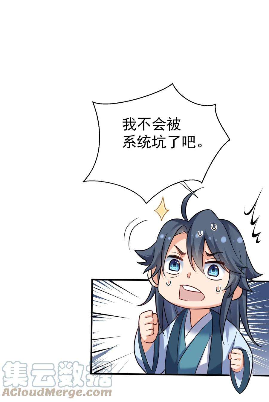 我什么时候无敌了082 心上人