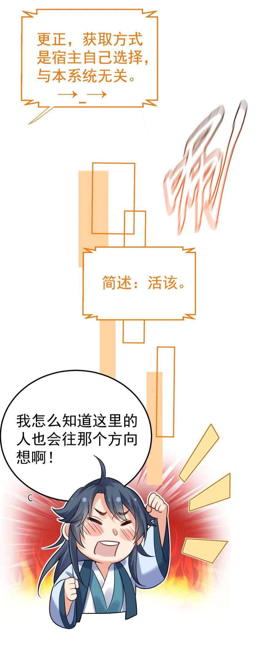 我什么时候无敌了082 心上人