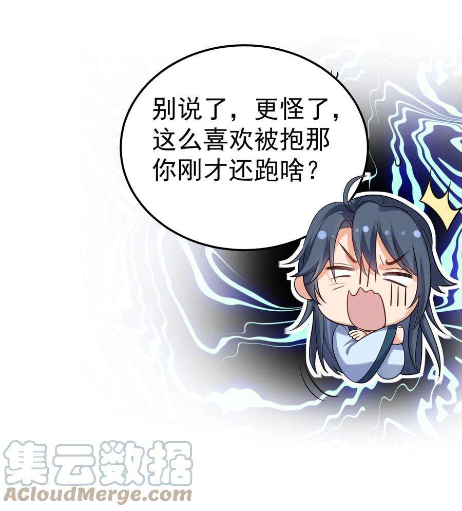 我什么时候无敌了083 难言之隐