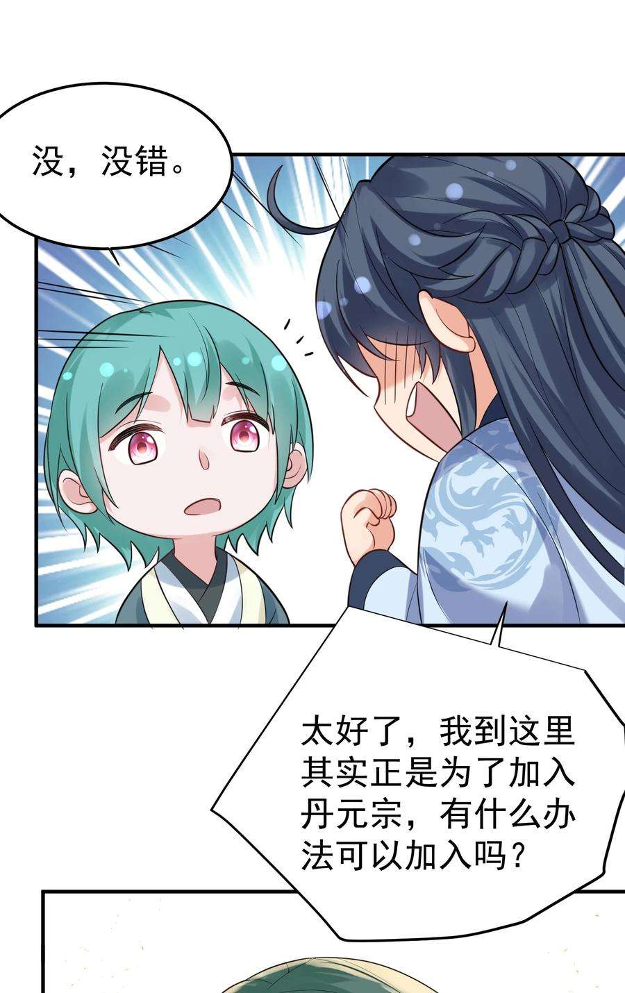 我什么时候无敌了083 难言之隐