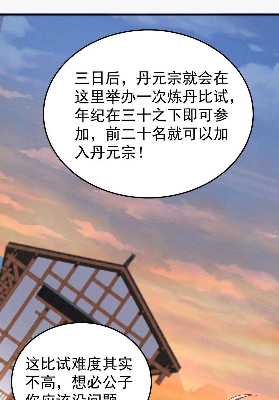 我什么时候无敌了083 难言之隐