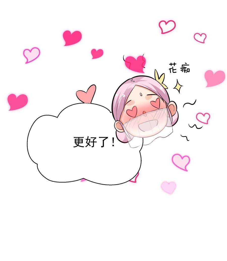 我什么时候无敌了083 难言之隐