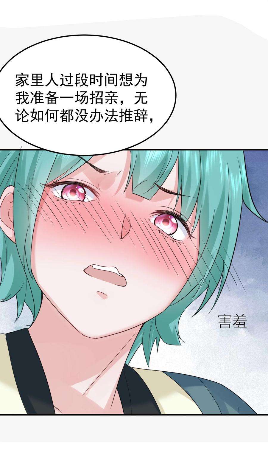 我什么时候无敌了083 难言之隐