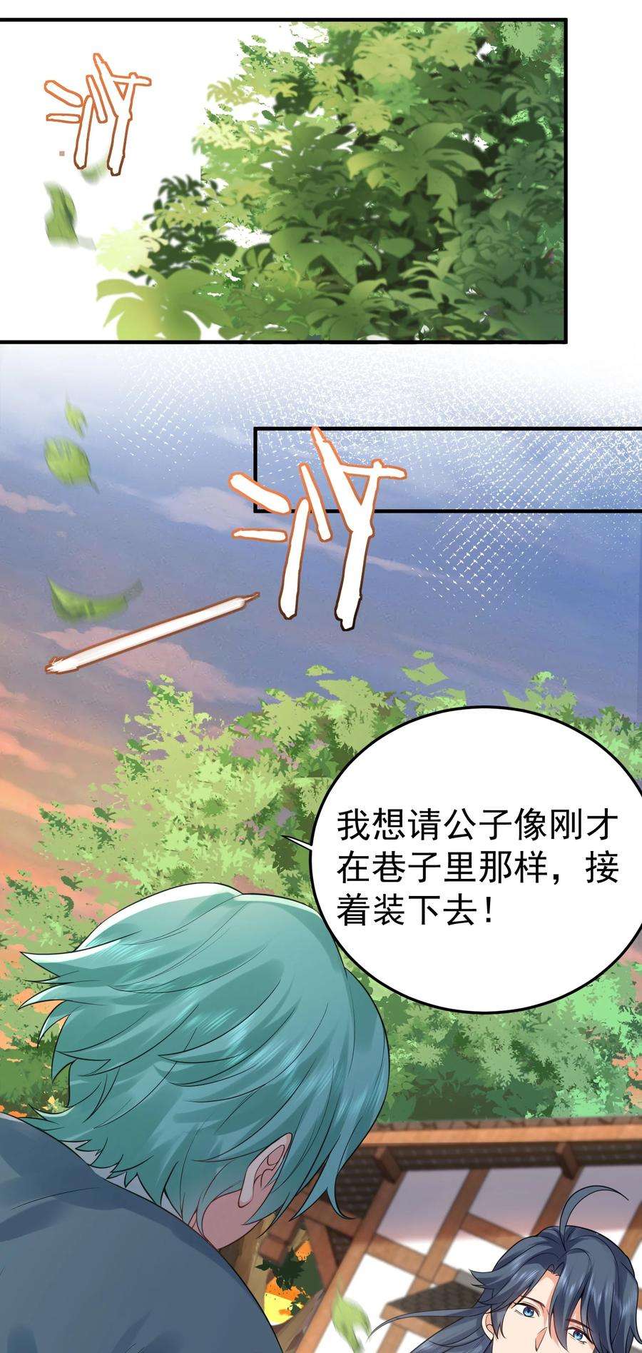 我什么时候无敌了083 难言之隐