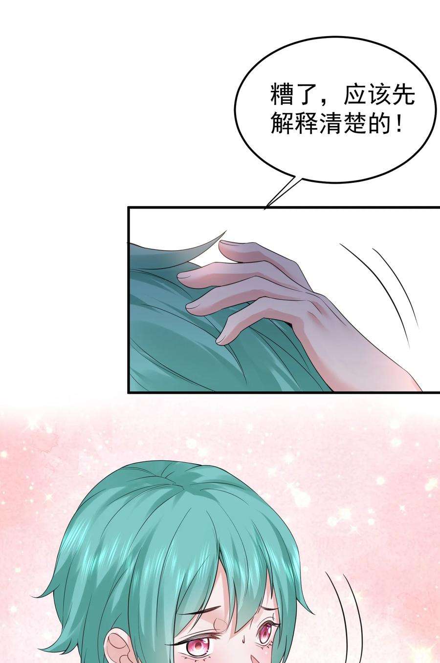 我什么时候无敌了083 难言之隐