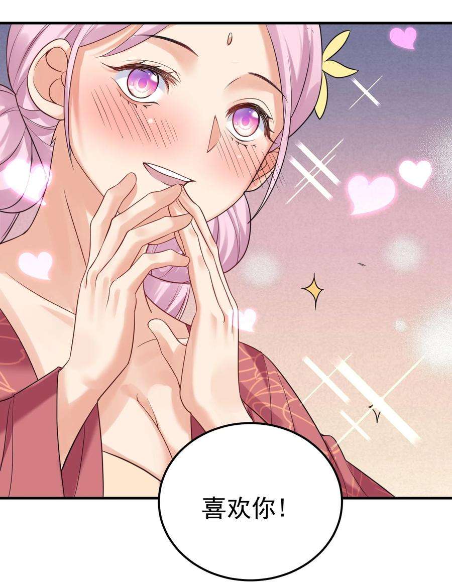 我什么时候无敌了084 平安宗